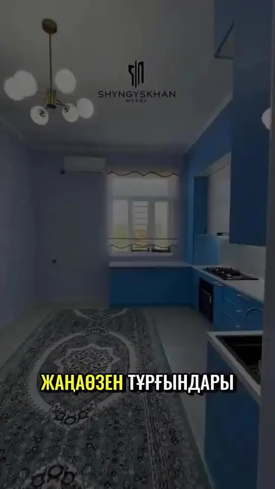 فيديو: Shyngyskhan Mebel