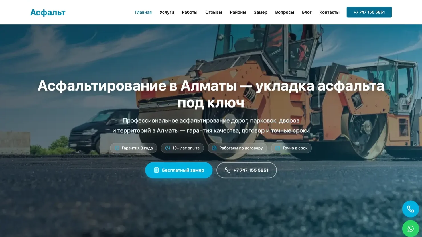 Главная страница сайта kaz-jol.kz